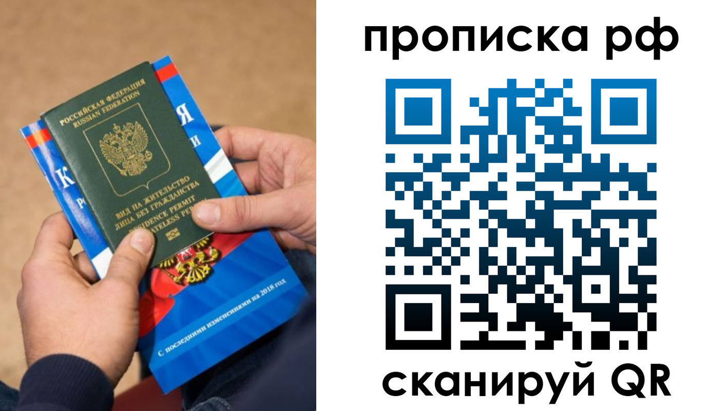 где прописаться в Усть-Илимске