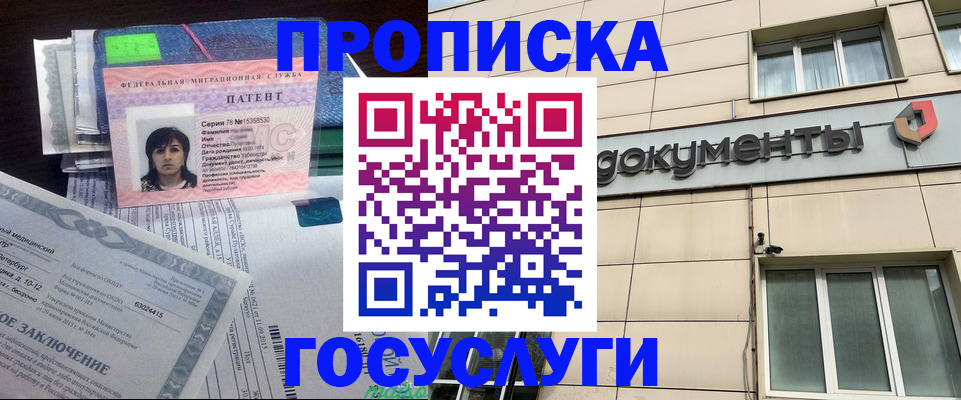 временная регистрация для всех в Усть-Илимске