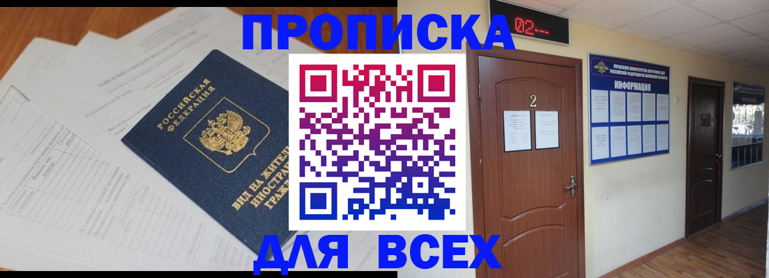 временная регистрация надежно в Усть-Илимске