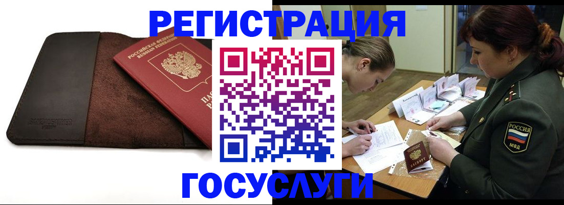 временная регистрация в Усть-Илимске