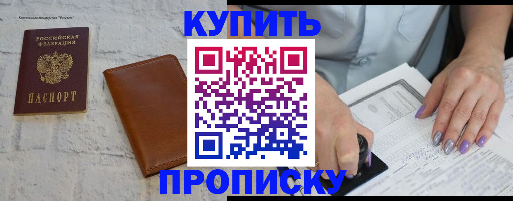 временная регистрация в квартире в Усть-Илимске
