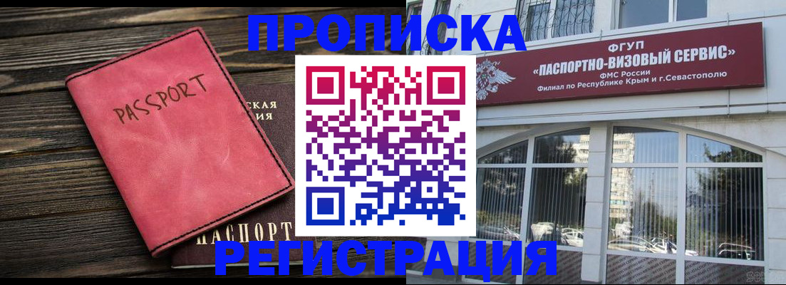 миграционный учет в Усть-Илимске