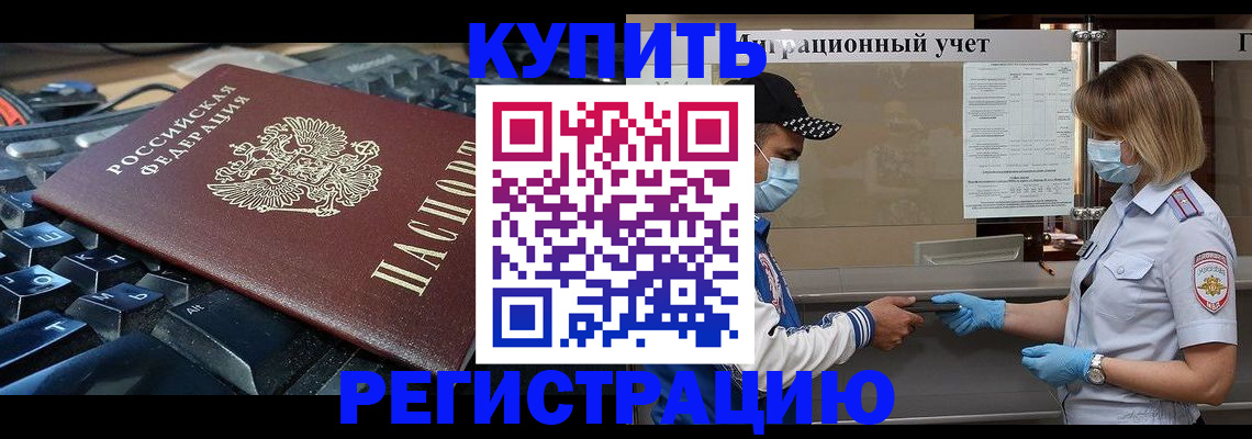 временная регистрация адрес в Усть-Илимске