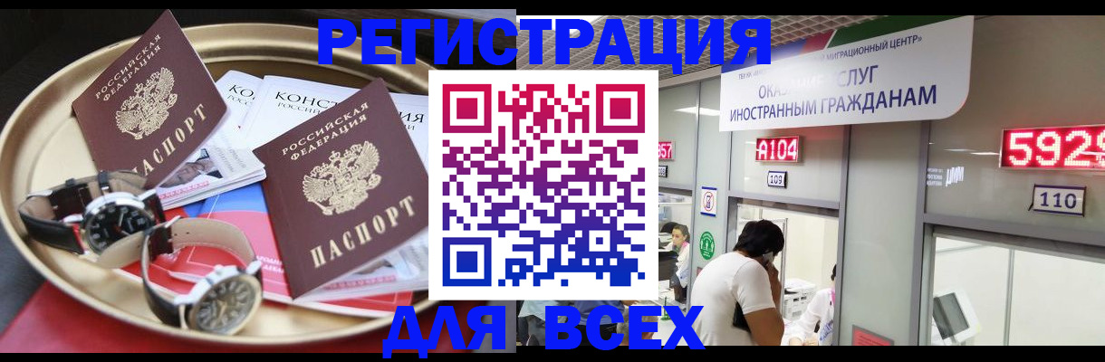 временная прописка в Усть-Илимске